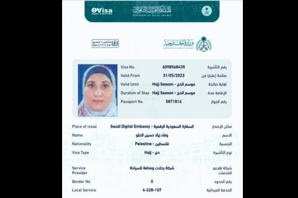 وفاة حاجة من غزة في مكة-الحياة الجديدة