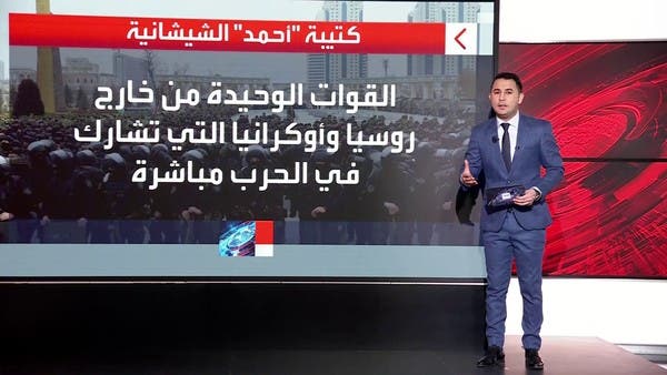انضمام “كتيبة أحمد” إلى القوات الروسية يهدد باندلاع حرب شوارع في أوكرانيا