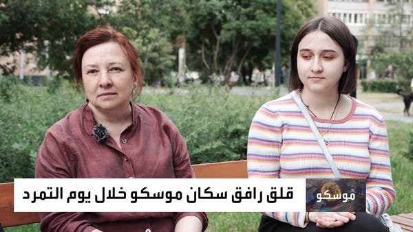 كيف عاش سكان موسكو يوم “تمرد فاغنر”؟