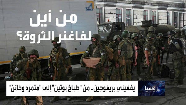 وصل لرأس هرم السلطة عبر طبق طعام.. من يمول قائد فاغنر؟