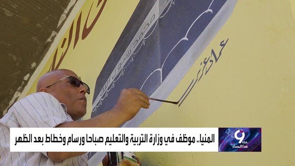 رسام مسيحي يزين مجاناً جدران منازل الحجاج في قرية مصرية
