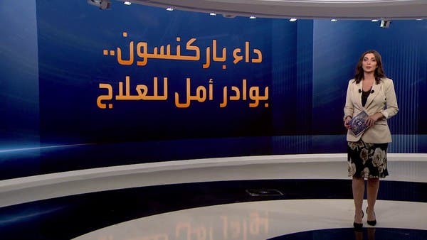 أمل جديد لمرضى الشلل الرعاش.. هل ينجح العقار الألماني؟