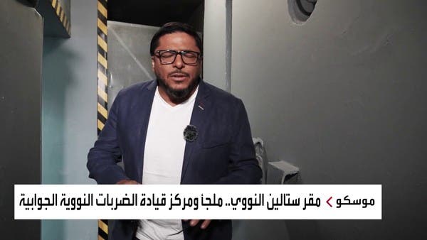 العربية في مكتب ستالين بمركز القيادة خلال “الحرب النووية”
