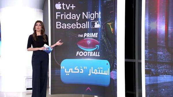 سر اهتمام آبل وأمازون وغوغل بشراء مباريات كرة قدم