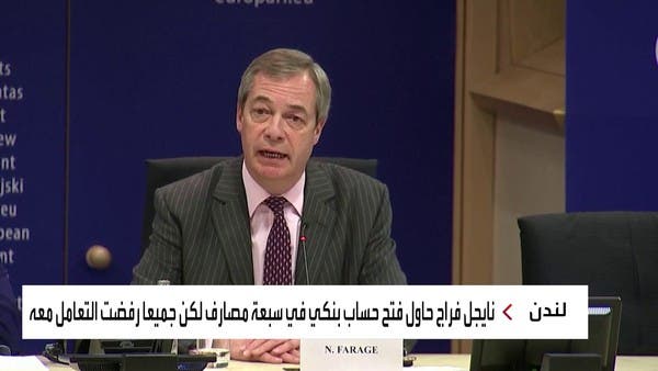 إغلاق حسابات نايجل فراج البنكية.. وسط غموض حول الأسباب