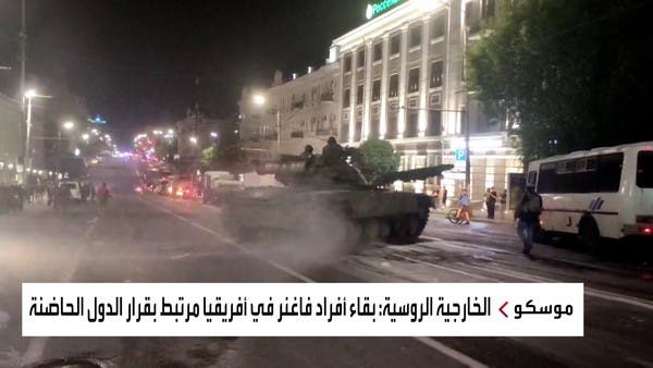 بقاء أفراد فاغنر في إفريقيا رهن بقرار الدول الخاضنة