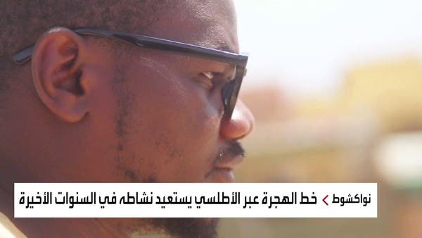 مبادرة شعبية لإقناع شباب موريتانيا بعدم الهجرة عبر قوارب الموت.. هل تنجح؟