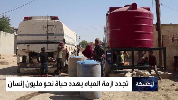 تجددت أزمة المياه في مدينة الحسكة.. والسلطات تعلنها مناطق منكوبة