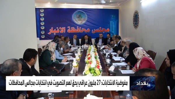 انتخابات مجالس محافظات العراق نهاية العام الجاري.. هل سيشارك الصدر؟