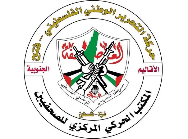 المكتب الحركي للصحفيين يستنكر تحريض قناة الجزيرة ضد حركة فتح والسلطة الوطنية-الحياة الجديدة