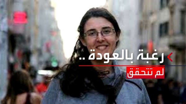 من خطف الباحثة إليزابيث تسوركوف في العراق؟.. إسرائيل تتهم فصيلا م