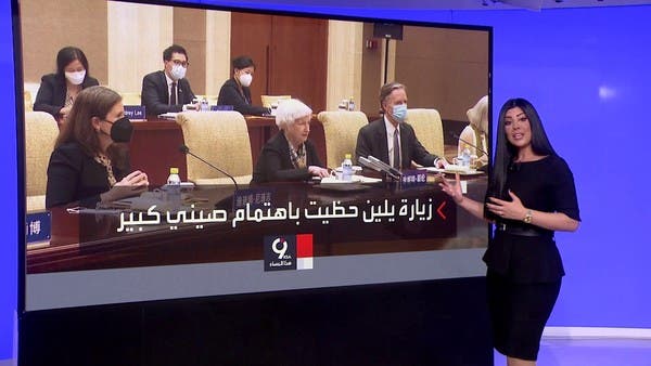 أسباب اهتمام الصين بزيارة وزيرة الخزانة الأميركية أكثر من زيارة بلينكن