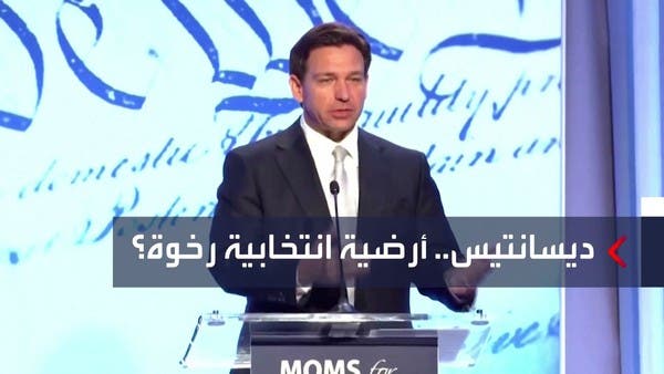 ديسانتس يرد على تقارير حول توقف حملته للرئاسة الأميركية