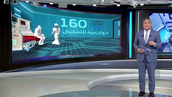 قصة 160 خوارزمية ذكاء اصطناعي لتشخيص وعلاج الأمراض الخطيرة