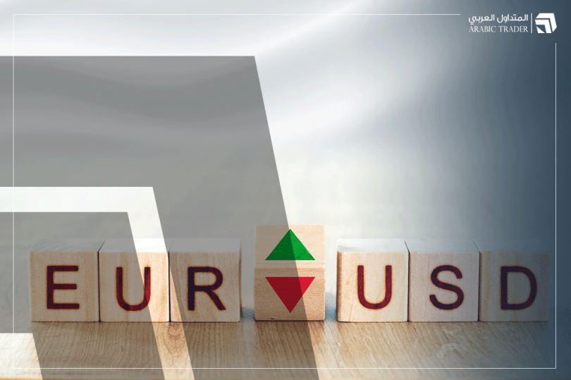 ما سبب صعود اليورو دولار لأعلى مستوياته منذ أكثر من عام؟