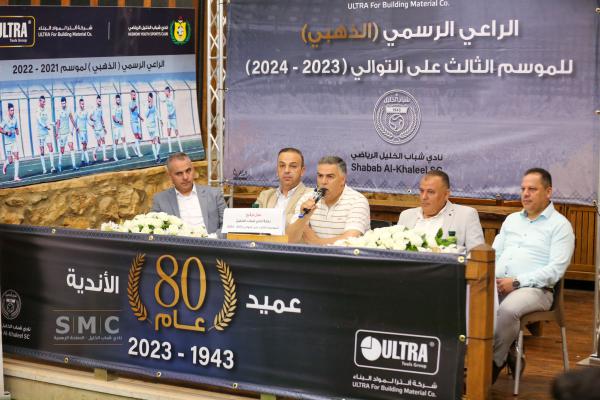 “ألترا”… الراعي الرسمي “الذهبي” لنادي شباب الخليل