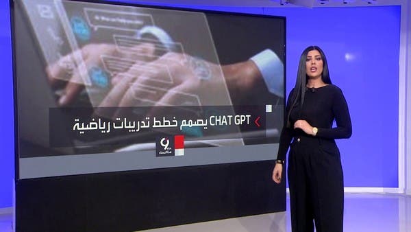 الذكاء الصناعي يهدد “المدرب الشخصي”