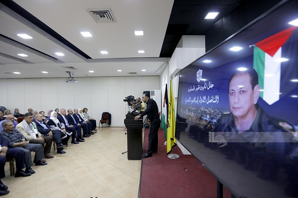 حفل تأبين للمناضل إبراهيم المصري-الحياة الجديدة