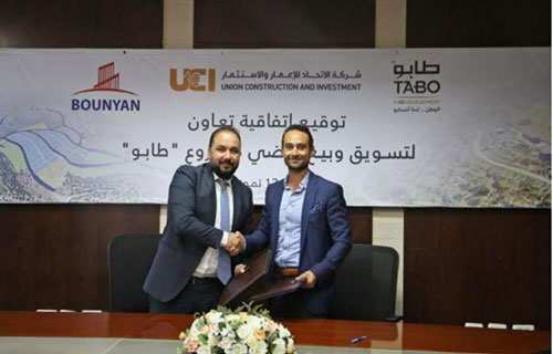 “الاتحاد” و”بنيان” توقعان اتفاقية تعاون لتسويق أراضي مشروع “طابو”