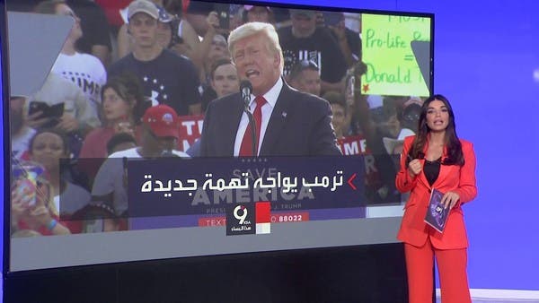 ترمب يواجه اتهاما جديدا.. من هو جاك سميث المسؤول عن ملاحقته؟