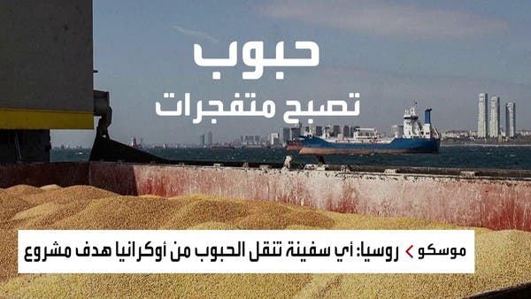 بوتين يهدد بقصف السفن الأوكرانية.. والبحر الأسود يصبح أسخن نقطة على الأرض