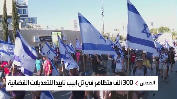 الشارع الإسرائيلي منقسم.. والكنيست يشهد تجاذبات سياسية حول التعديلات القضائية