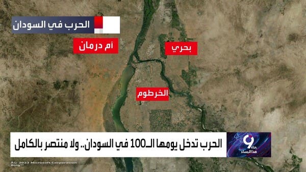 بعد 100 يوم من الحرب.. خارطة لمناطق سيطرة الجيش والدعم السريع بالسودان