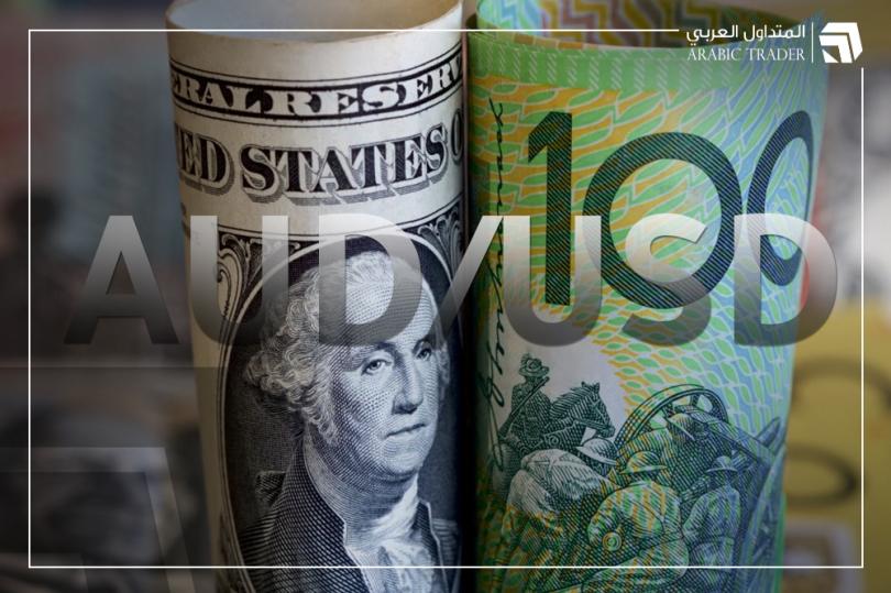 أحد البنوك الأوروبية يتوقع ارتفاع الاسترالي دولار إلى 0.72 نقطة