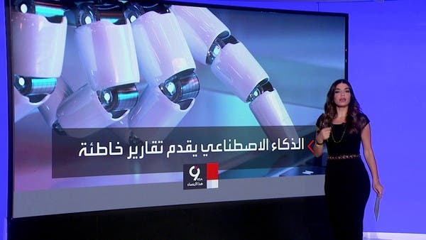 تقنية الذكاء الاصطناعي ترتكب أخطاء فادحة في المجال الطبي.. تعرف على القصة