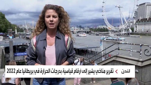 درجات الحرارة تتجاوز الـ40 في بريطانيا.. وخبراء: الأسوأ قادم