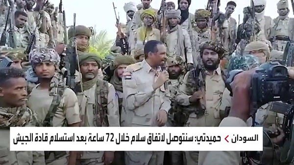 رسالة من حميدتي للجيش السوداني.. ما هي؟