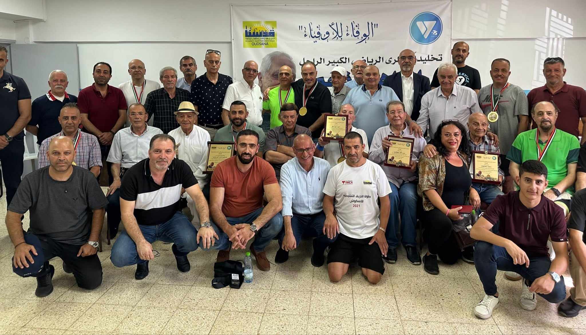 القدس تحتفي بالراحل إبراهيم نجم وتكرم كوكبة من رواد السكواش المقدسي