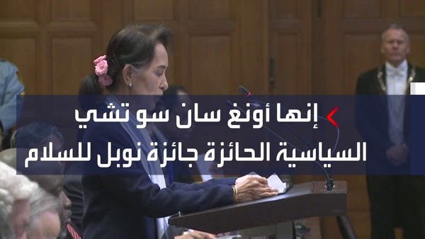 تخفيض عقوبة السجن بحق زعيمة ميانمار السابقة أونغ سان سوتشي