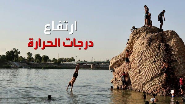 درجات الحرارة في 7 محافظات عراقية تتجاوز حاجز نصف الغليان