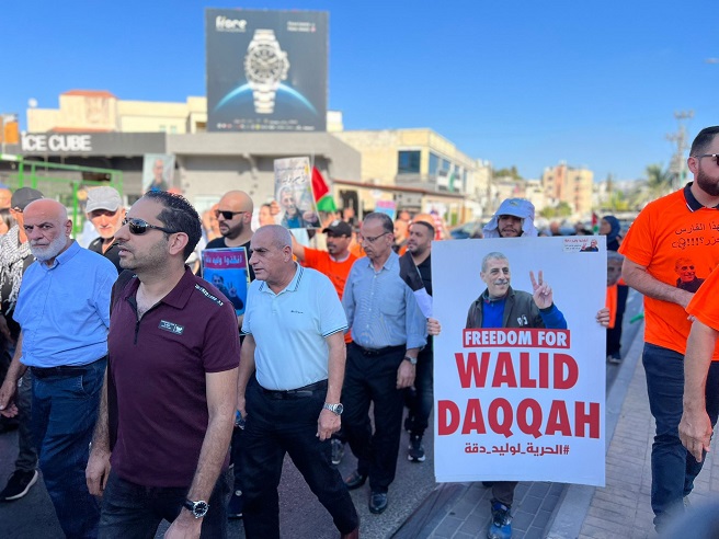 مظاهرة قطرية في باقة الغربية للمطالبة بالإفراج عن الأسير المريض وليد دقة-الحياة الجديدة