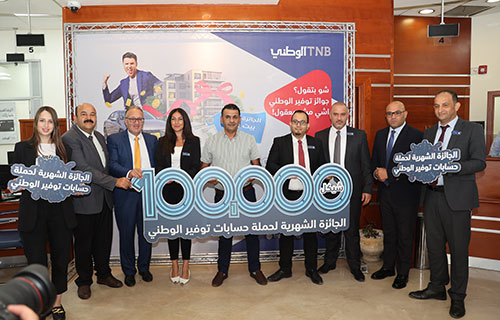 البنك الوطني يعلن عن فائز جديد بجائزة حسابات التوفير