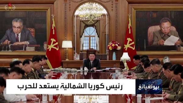 زعيم كوريا الشمالية يقيل قائد أركانه.. ويدعو للاستعداد لحرب محتملة