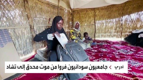 روايات مأساوية لطلاب من جامعة الجنينة السودانية الذين هربوا من الحرب إلى تشاد