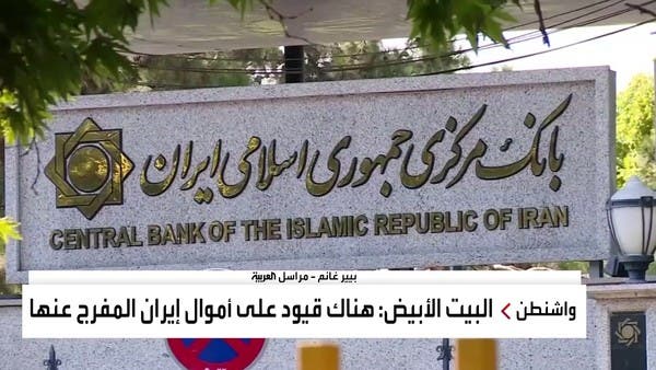 صفقة لتبادل السجناء بين واشنطن وطهران.. ما علاقتها بالملف النووي؟