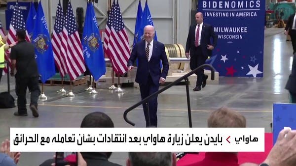 بايدن يثير الجدل مرتين عن هاواي.. يستجم والنيران تلتهمها ونسي اسمها