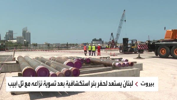 ما هو “البلوك رقم 9” الذي يعول لبنان عليه في إنهاء أزمته الاقتصادية؟