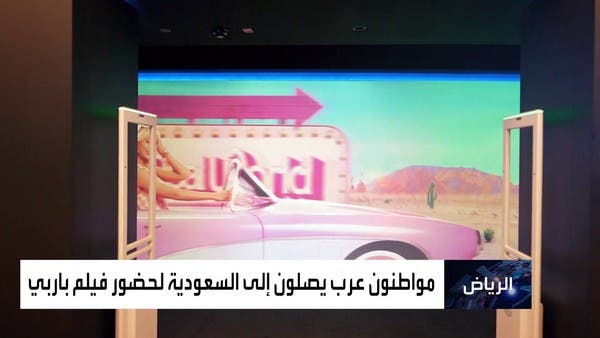 مواطنون عرب إلى السعودية لمشاهدة فيلم باربي