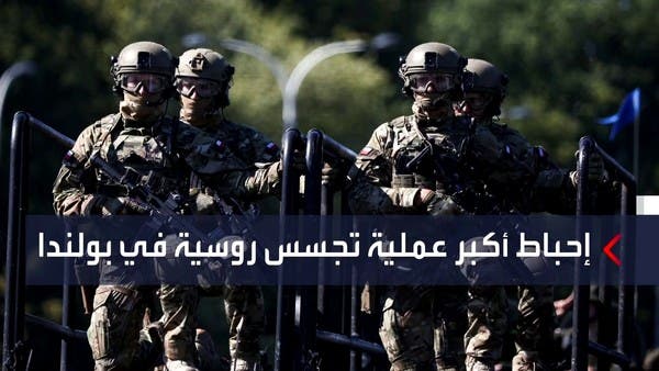 بولندا تكشف تفاصيل أكبر عملية تجسس روسية منذ بدء حرب أوكرانيا