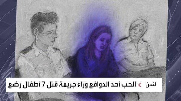 عشقها لطبيب متزوج.. دوافع سفاحة الأطفال لقتل الرضع في بريطانيا