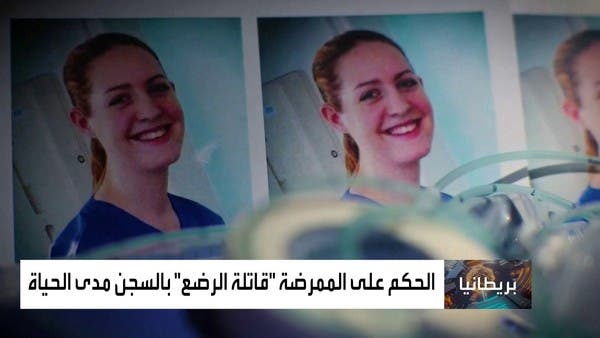 كيف علق رئيس وزراء بريطانيا على رفض “قاتلة الأطفال” حضور جلسة الحكم؟