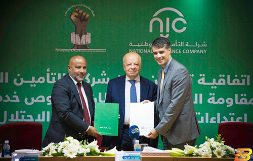 “التأمين الوطنية” و”مقاومة الجدار والاستيطان” توقعان اتفاقية تعاون