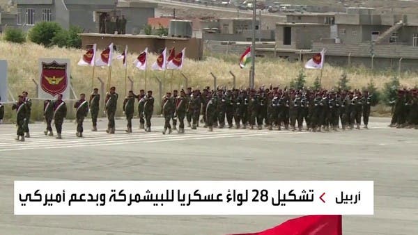 بدعم وإشراف التحالف.. حكومة أربيل تشكل 28 لواءً عسكرياً كردياً