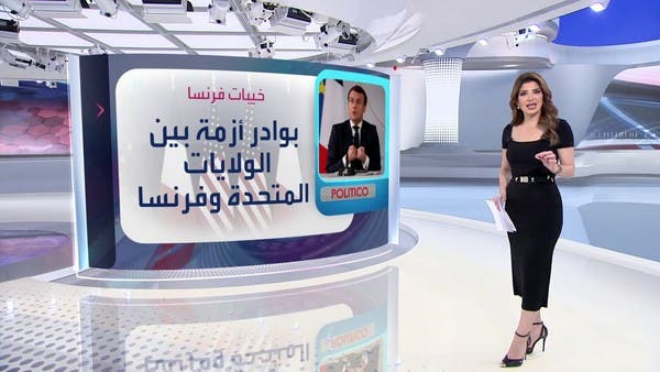 الساعة 60 | صفعة بطعم الخيانة من واشنطن لباريس في النيجر