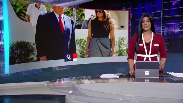 أين السيدة الأميركية الأولى السابقة ميلانيا ترمب المختفية منذ عام؟