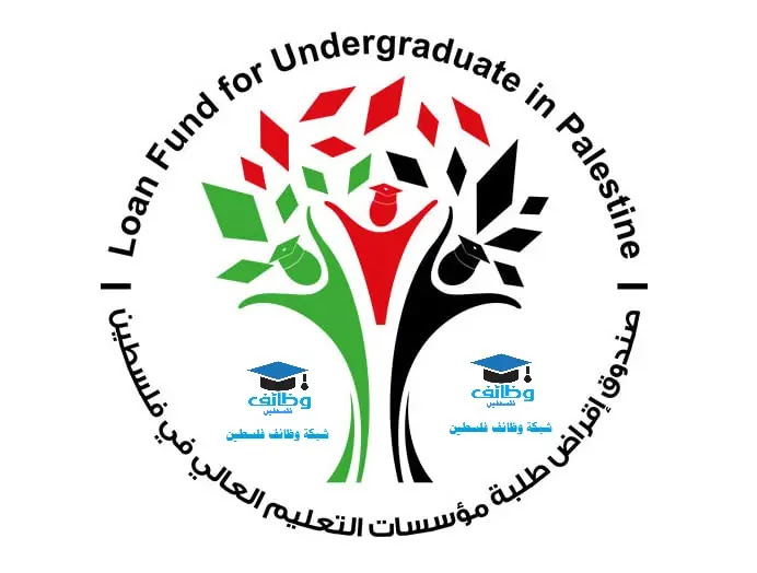 صندوق إقراض الطلبة يعلن بدء استقبال طلبات القروض للفصل الدراسي الأول-الحياة الجديدة